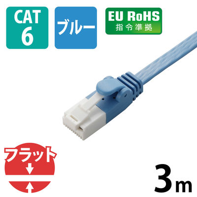 LANケーブル フラット 3m cat6準拠 爪折れ防止 ギガビット より線 ブルー LD-GFT/BU30 エレコム 1個（直送品）