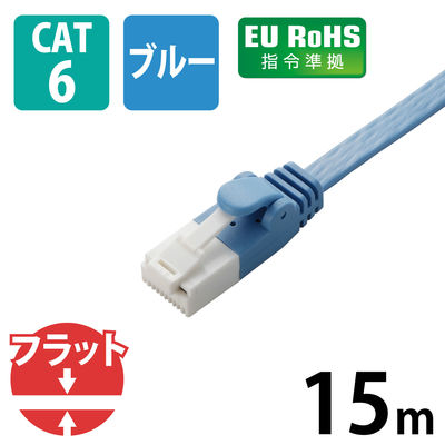 LANケーブル フラット 15m cat6準拠 爪折れ防止 ギガビット より線 ブルー LD-GFT/BU150 エレコム 1個（直送品）