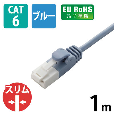 LANケーブル 1m cat6準拠 爪折れ防止 ギガビット スリム より線 ブルー LD-GPST/BU10 エレコム 1個（直送品）