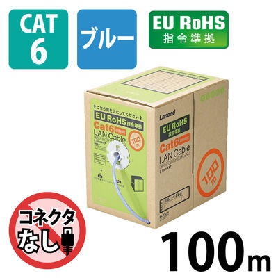 LANケーブル 100m cat6 ギガビット 単線 ケーブルのみ 箱入り ブルー LD-CT6/BU100/RS エレコム 1個（直送品）