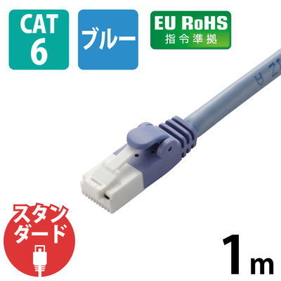 LANケーブル 1m cat6 爪折れ防止 ギガビット より線 スリムコネクタ ブルー LD-GPT/BU1/RS エレコム 1個（直送品）