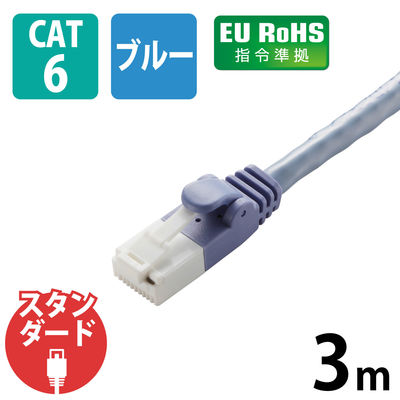 LANケーブル 3m cat6 爪折れ防止 ギガビット より線 ブルー LD-GPT/BU3/RS エレコム 1個（直送品）