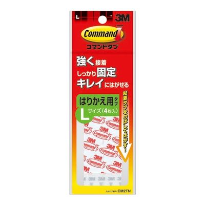 コマンドタブ キレイにはがせる はりかえ用粘着タブ Lサイズ 耐荷重2kg 1パック(4枚入) スリーエム CM2TN（直送品）