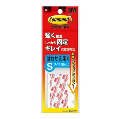 コマンドタブ キレイにはがせる はりかえ用粘着タブ Sサイズ 耐荷重400g 1パック(8枚入) スリーエム CM3TN（直送品）