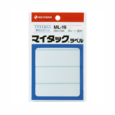 ニチバン マイタック ラベル 白無地/一般 26mm×79mm ML-19 1パック（60片:4片入×15シート入）（直送品） 136-1945（直送品）