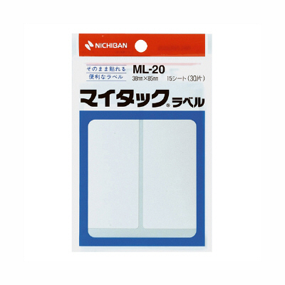ニチバン マイタック ラベル 白無地/一般 38mm×85mm ML-20 1パック（30片:2片入×15シート入）（直送品） 136-3480（直送品）