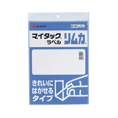 ニチバン マイタック ラベル リムカ 白無地 297mm×210mm ML-RA4 1パック（8シート入）（直送品）