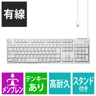 キーボード 有線 1000万回耐久 108キー Lサイズ メンブレン ホワイト TK-FCM062WH 1個（直送品）