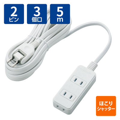 延長コード 電源タップ 5m 2ピン コンセント 3個口 ほこり防止シャッター 白 T-ST02-22350WH エレコム 1個（直送品）