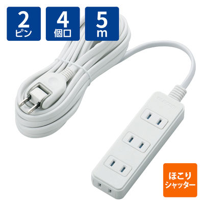 延長コード 電源タップ 5m 2ピン コンセント 4個口 ほこり防止シャッター 白 T-ST02-22450WH エレコム 1個（直送品）