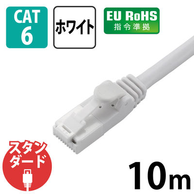 LANケーブル 10m cat6 爪折れ防止 ギガビット より線 スリムコネクタ 白 LD-GPT/WH10/RS エレコム 1個（直送品）