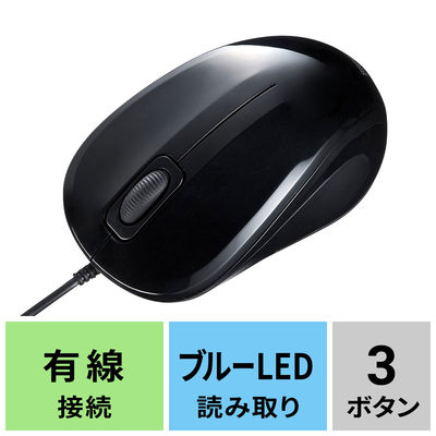 有線マウス　静音　3ボタン　小型サイズ　ブルーLED　MA-ASBL2BK　サンワサプライ　1個（直送品）