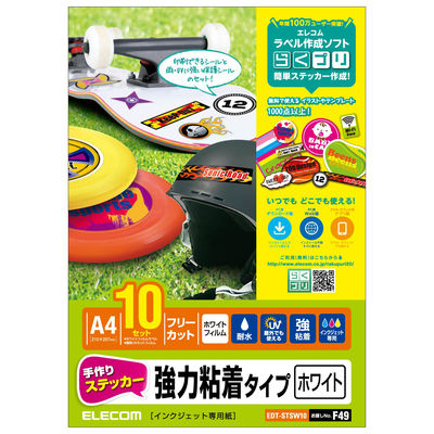 エレコム 手作りステッカー 強粘着 A4 ホワイト 10セット EDT-STSW10 1個（直送品）