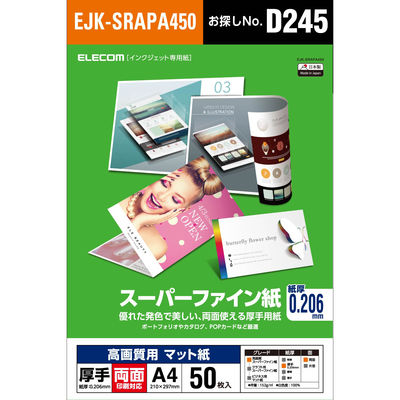 エレコム スーパーファイン紙 高画質用 厚手 両面 A4 50枚 EJK-SRAPA450 1パック(50枚入)（直送品）