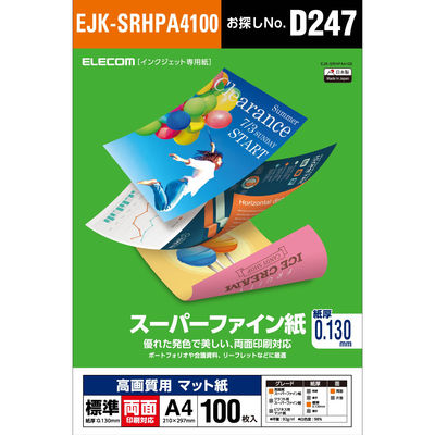 エレコム スーパーファイン紙 高画質用 標準 両面 A4 100枚 EJK-SRHPA4100 1個（直送品）