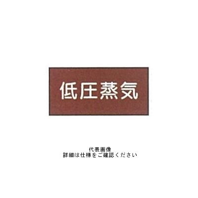 東京化成製作所 配管シール（小）蒸気用 「低圧蒸気」 ヨコ V2S-009 1