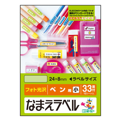 エレコム なまえラベル(ペン用・小)ハガキサイズ・33面・12シート EDT-KNM5 1個（直送品）