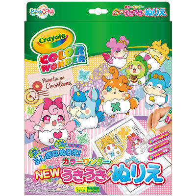 サンスター文具 NEWうきうきぬりえカラーワンダー ヒミツのここたま