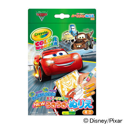 サンスター文具 NEWうきうきぬりえミニカラーワンダー DC カーズ