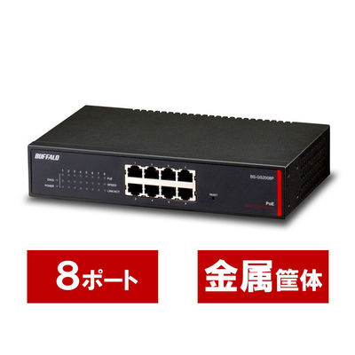 バッファロー レイヤー2 Giga PoE スマートスイッチ 8 BS-GS2008P 1台（直送品）