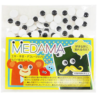 目玉シール8mm100個 MEDAMA-02 1セット（300個：100個入り×3個） エヒメ紙工（直送品） - アスクル