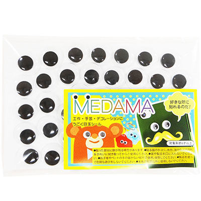 目玉シール15mm40個 MEDAMA-05 1セット（120個：40個入り×3個） エヒメ紙工（直送品） - アスクル