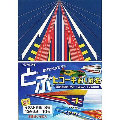 【送料込】 とぶヒコーキおりがみ12.5X17.5cm18枚 THI-2517 1セット(90枚 クラフト・工芸