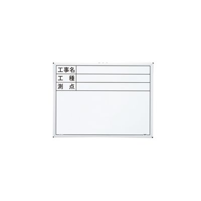 マイゾックス ハンディスチールホワイトボード SW-6 1セット（直送品 