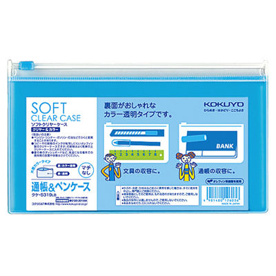 コクヨ ソフトクリヤーケース マチなし 通帳＆ペンケース ライトブルー 1セット（30枚） （直送品） - アスクル