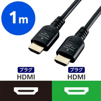 HDMIケーブル 1m プレミアムHDMI 4K/Ultra HD対応 CAC-HDPS14E10BK エレコム 1個（直送品）