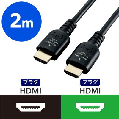 HDMIケーブル 2m プレミアムHDMI 4K/Ultra HD対応 CAC-HDPS14E20BK エレコム 1個（直送品）