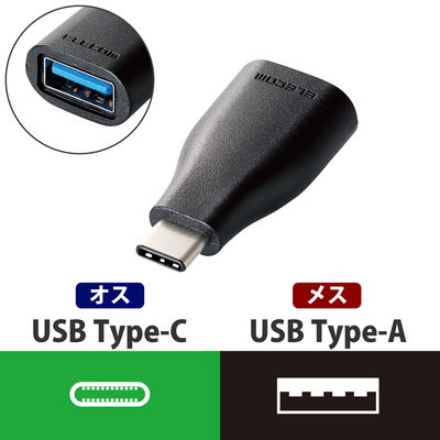エレコム USB3.1変換アダプタ(Type-C-A) TB-AFCMADBK 1個（直送品）