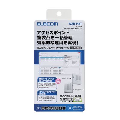 法人向け 無線アクセスポイント AP 管理ソフトウェア 最大3000台 WAB-MAT エレコム 1個（直送品）