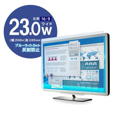 液晶保護フィルム ブルーライトカット 23W型 (508mm×285mm) EF-FL23WBL エレコム 1個（直送品）