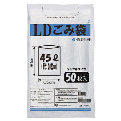 ファーストレイト LDごみ袋 650×800×0.020mm FR-5726 1個(50枚入) 24-4084-01（直送品）