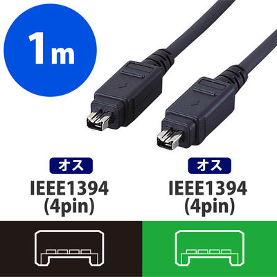 エレコム IEEE1394ケーブル(ブラック) IE-441BK 1個（直送品）