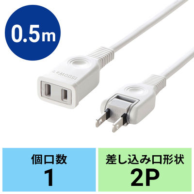 サンワサプライ 電源延長コード TAP-EX2101 1個（直送品）