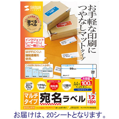 サンワサプライ マルチラベル(12面・横長) LB-EM14N 1冊（直送品）
