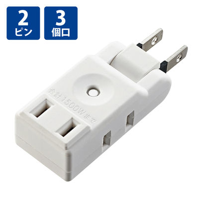 延長コード 電源タップ コンセント 2ピン 3個口 マイクロタップ 薄型 小型 白 AVT-M01-23WH エレコム 1個（直送品）