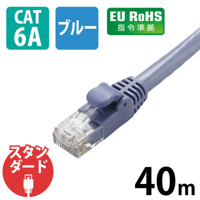 エレコム LANケーブル/CAT6A/スタンダード/40m/ブルー LD-GPA/BU40 1個（直送品）