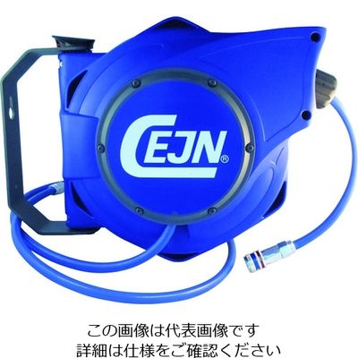 CEJN セーフティーリール 10m 11x16mm シリーズ315 eSafeカップリング付き 19-911-2143 1個（直送品）