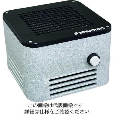 シューマン SHUMAN 脱臭機 Cube PRO ストーン MA-06ST 1台 206-6383（直送品）
