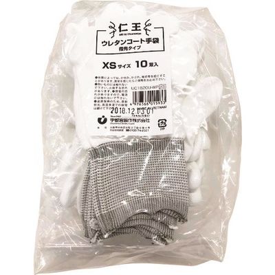 宇都宮製作 仁王 ウレタンコート手袋指先タイプ XSサイズ (10双入) UC1820U-WPXS 1袋(10双) 167-4022（直送品）