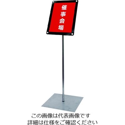 常磐精工 TOKISEI パネルスタンド インフォメーションアクリルスタンド80 A4縦ブラック INFA80A4TB 1台（直送品）