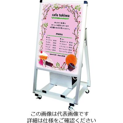 常磐精工 TOKISEI バリウススタンド看板 バッテリーLED A2片面 VASKBALEDA2K 1台 195-6487（直送品）