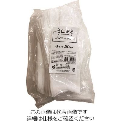 宇都宮製作 仁王 仁王ノンコートS(20枚入) UC1820N-WPS 1袋(20双) 167-4060（直送品）