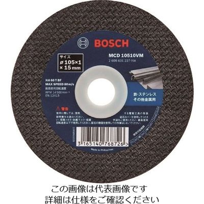 ボッシュ 切断砥石125mm Vシリーズ バッグセット MCD12513VM/30 1セット(30枚) 135-0610（直送品）