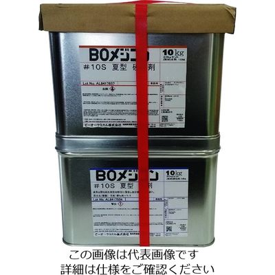 日塗化学 BOメジコン#10S 20kgセット 2001JB 1缶 200-8390（直送品）