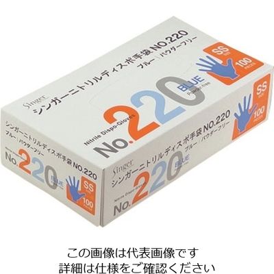 宇都宮製作 シンガー ニトリルディスポ NO.220ブルーパウダーフリー SS (100枚入) 220NBRSS 1箱(100枚)（直送品）