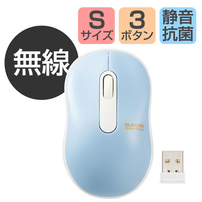 ワイヤレスマウス 静音マウス 無線 2.4GHz 3ボタン 抗菌 Sサイズ ブルー M-DY10DRSKBUL エレコム 1個（直送品）